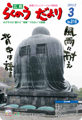 らくのうだより2月号