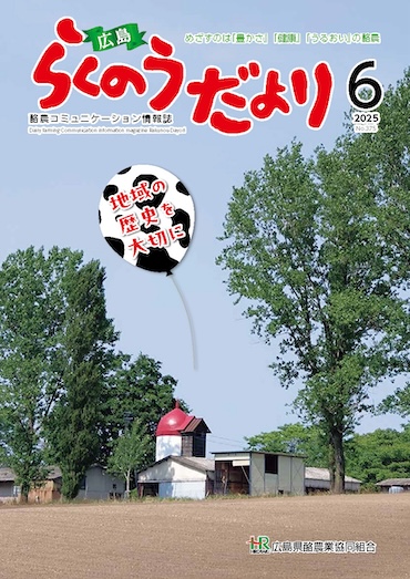 らくのうだより