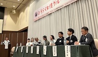 ひろらく女性グループ連絡協議会